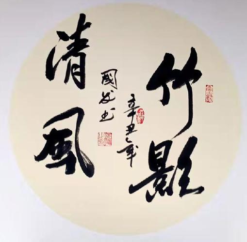  論書法的思想本源及發(fā)展