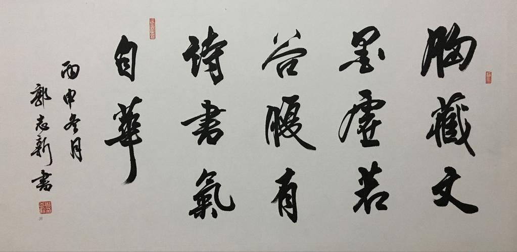  論書法的思想本源及發(fā)展