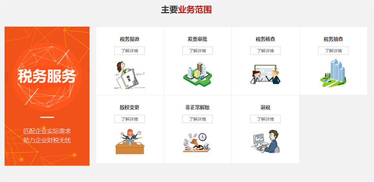 为什么要在企业经营中选择代理记账? 为什么要在企业经营中选择代理记账?