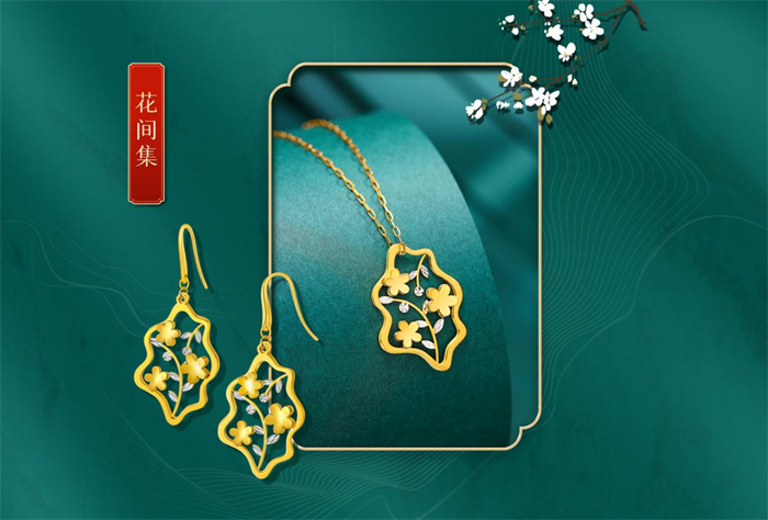 金弘珠宝推出「东方潮起」GT铂金新中式系列新品