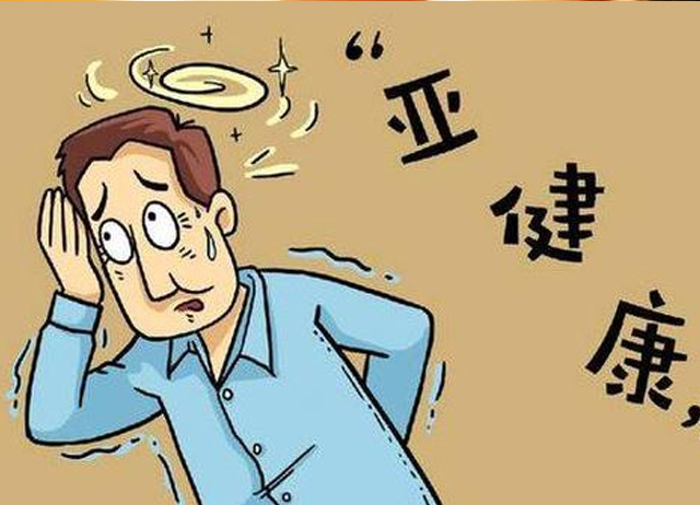 亚健康调理,一锤足矣 亚健康调理,一锤足矣