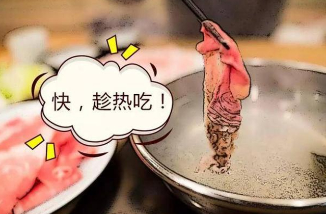 趁热吃?别傻了,有没有想过我们公认的饮食习惯是错误的 趁热吃?别傻了,有没有想过我们公认的饮食习惯是错误的