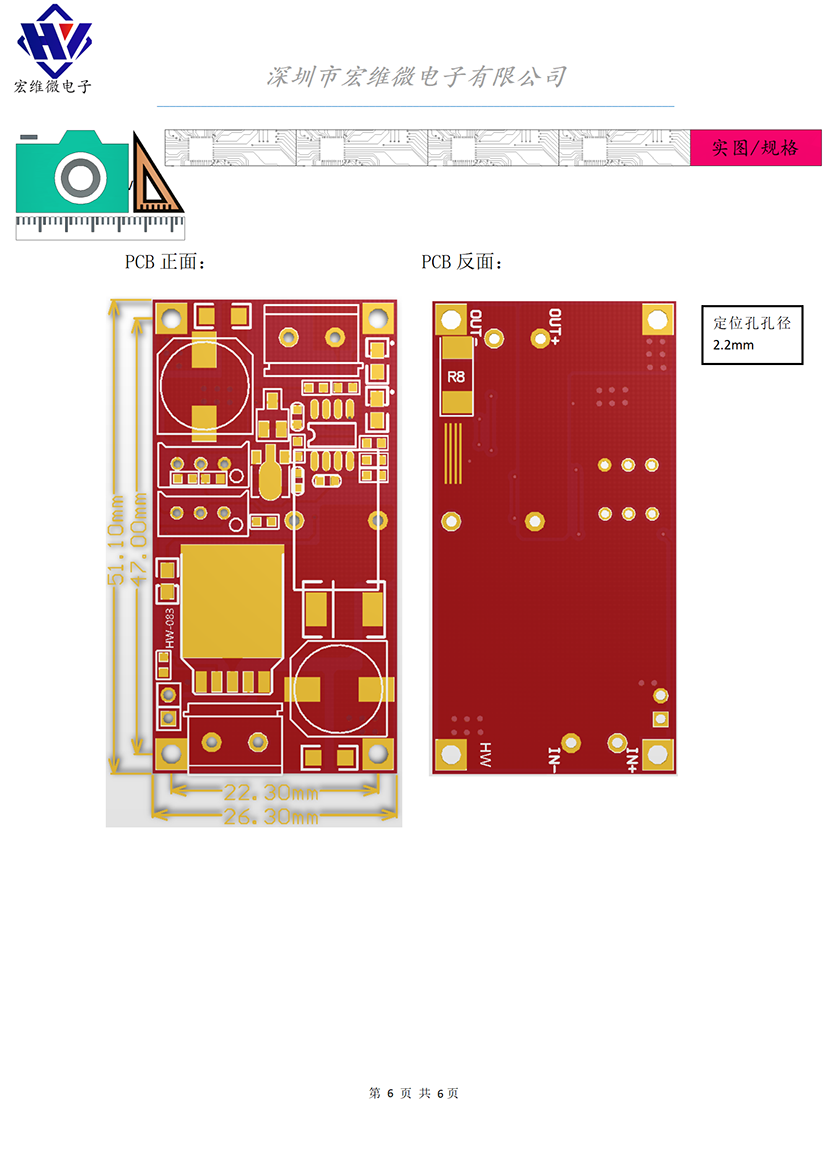 HW-083