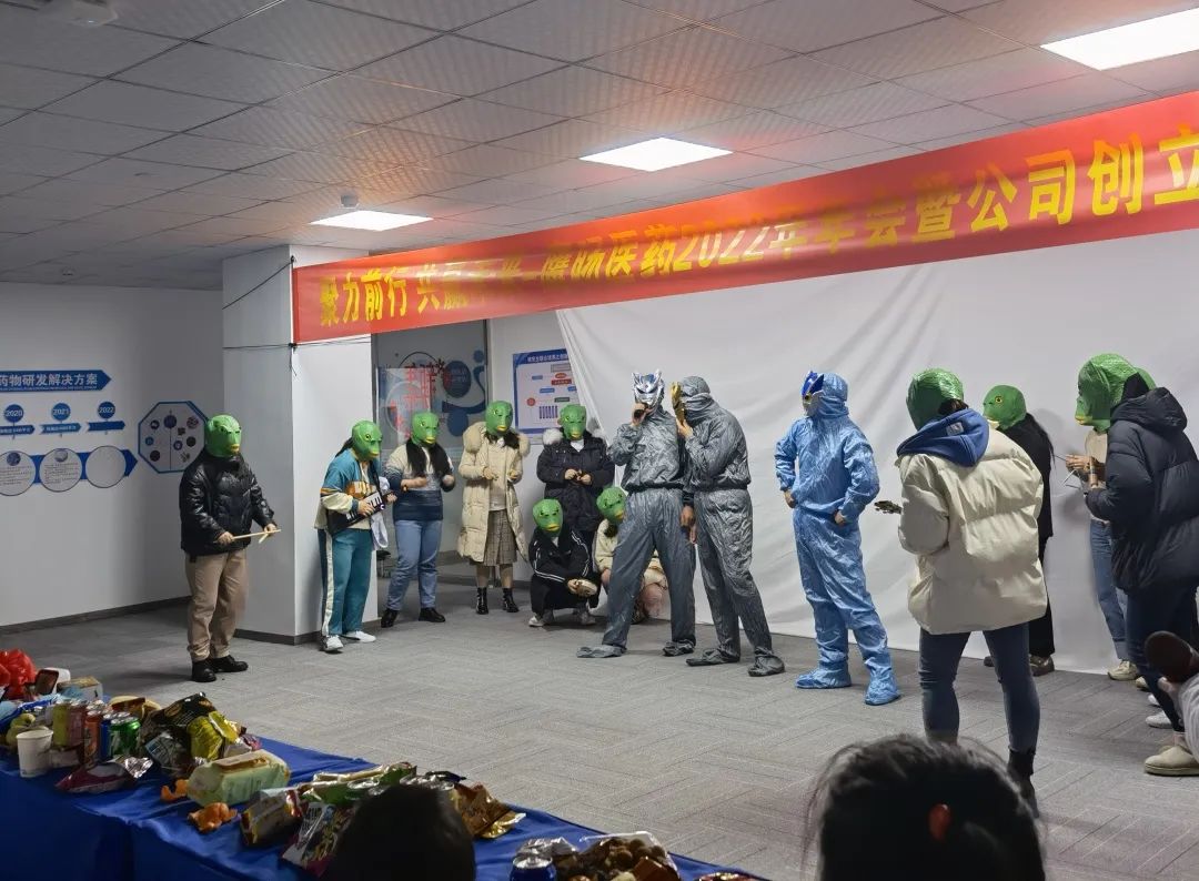 聚力前行 共赢未来——鹰旸医药2021年终总结会暨5周年年会活动