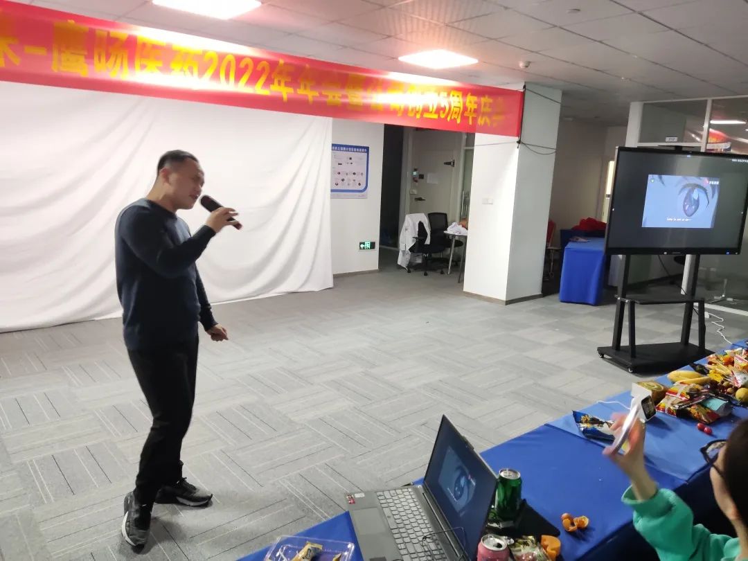 聚力前行 共赢未来——鹰旸医药2021年终总结会暨5周年年会活动