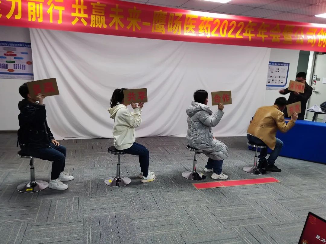 聚力前行 共赢未来——鹰旸医药2021年终总结会暨5周年年会活动