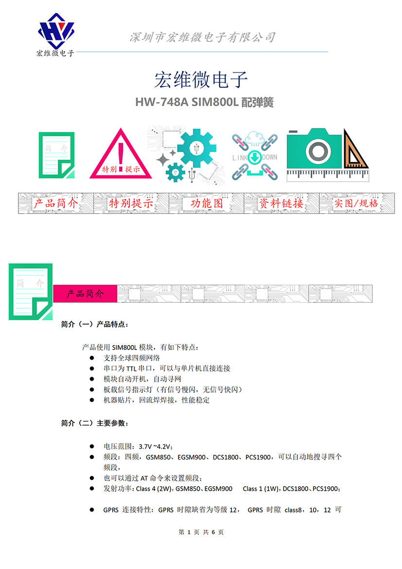 HW-748