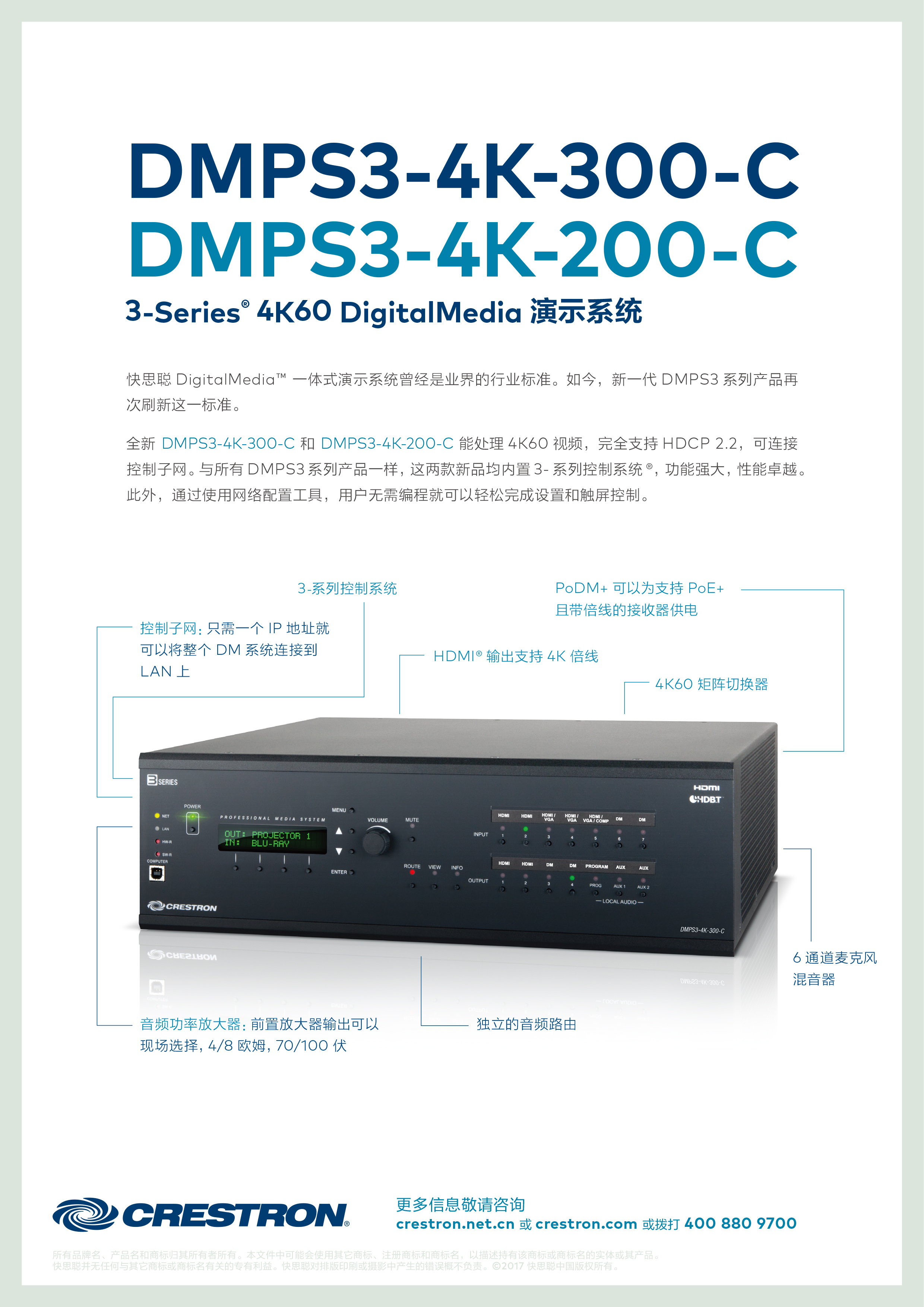 DMPS3-4k