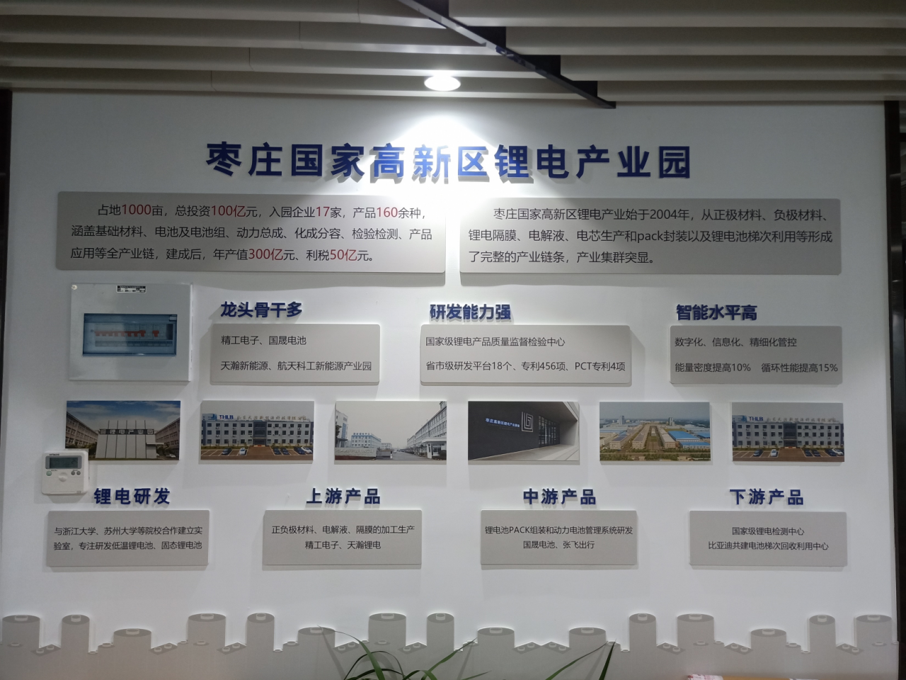 多地党政领导频频考察    “枣庄高新区（杭州）创新中心”究竟蕴藏什么魔力？