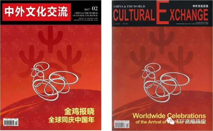 吴峰华:突围与自立——中国意象美学珠宝理论与实践 吴峰华:突围与自立——中国意象美学珠宝理论与实践
