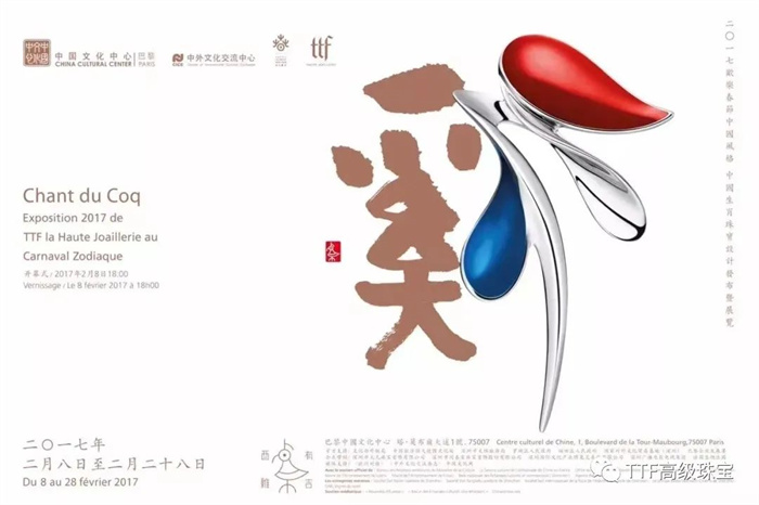吴峰华:突围与自立——中国意象美学珠宝理论与实践 吴峰华:突围与自立——中国意象美学珠宝理论与实践