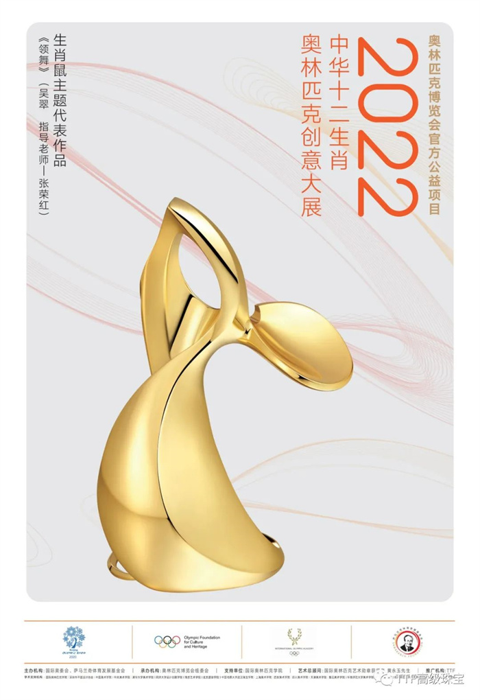 吴峰华:突围与自立——中国意象美学珠宝理论与实践 吴峰华:突围与自立——中国意象美学珠宝理论与实践
