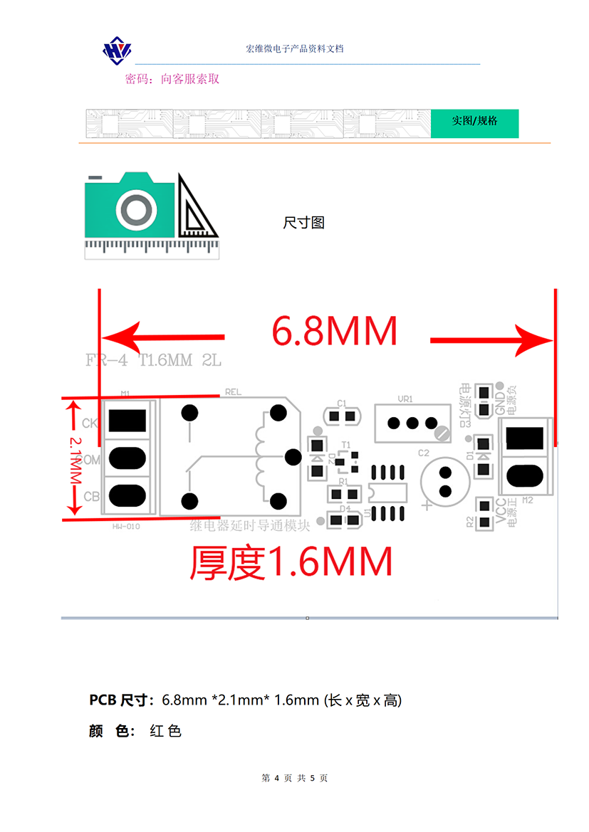 HW-010