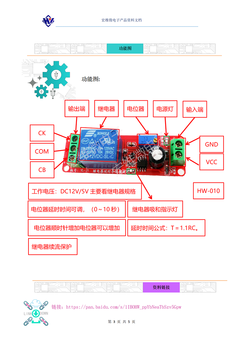 HW-010