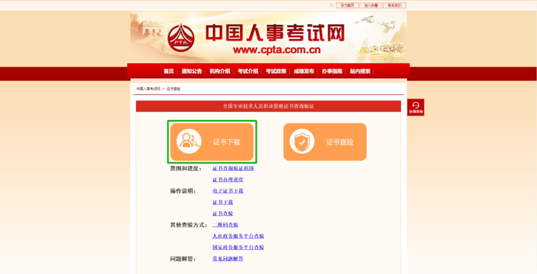 職業資格電子證書下載操作指南 職業資格電子證書下載操作指南