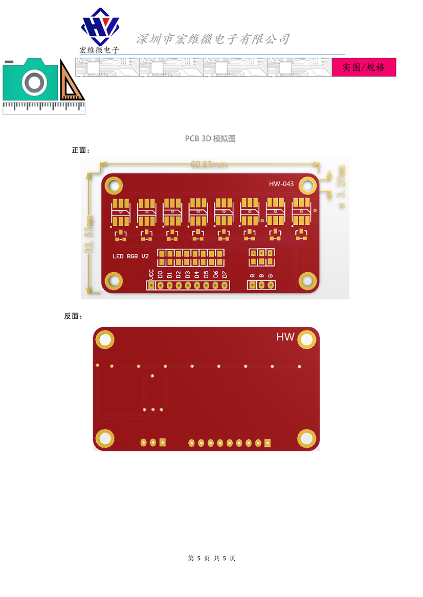 HW-043