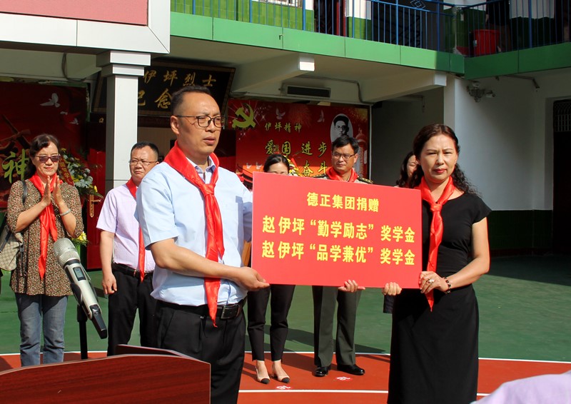 纪念抗日民族英雄赵伊坪牺牲80周年暨红色文化进校园活动在漯举行