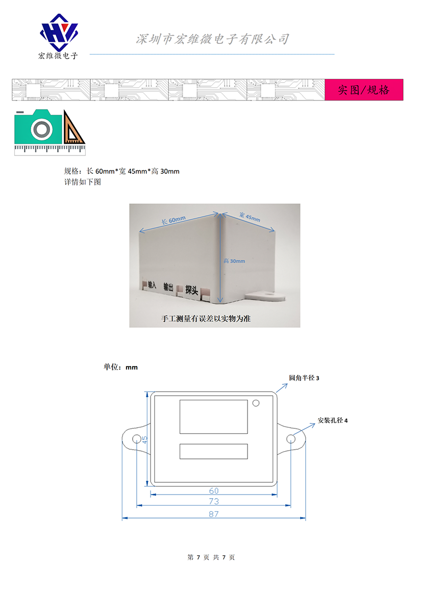 HW-735A