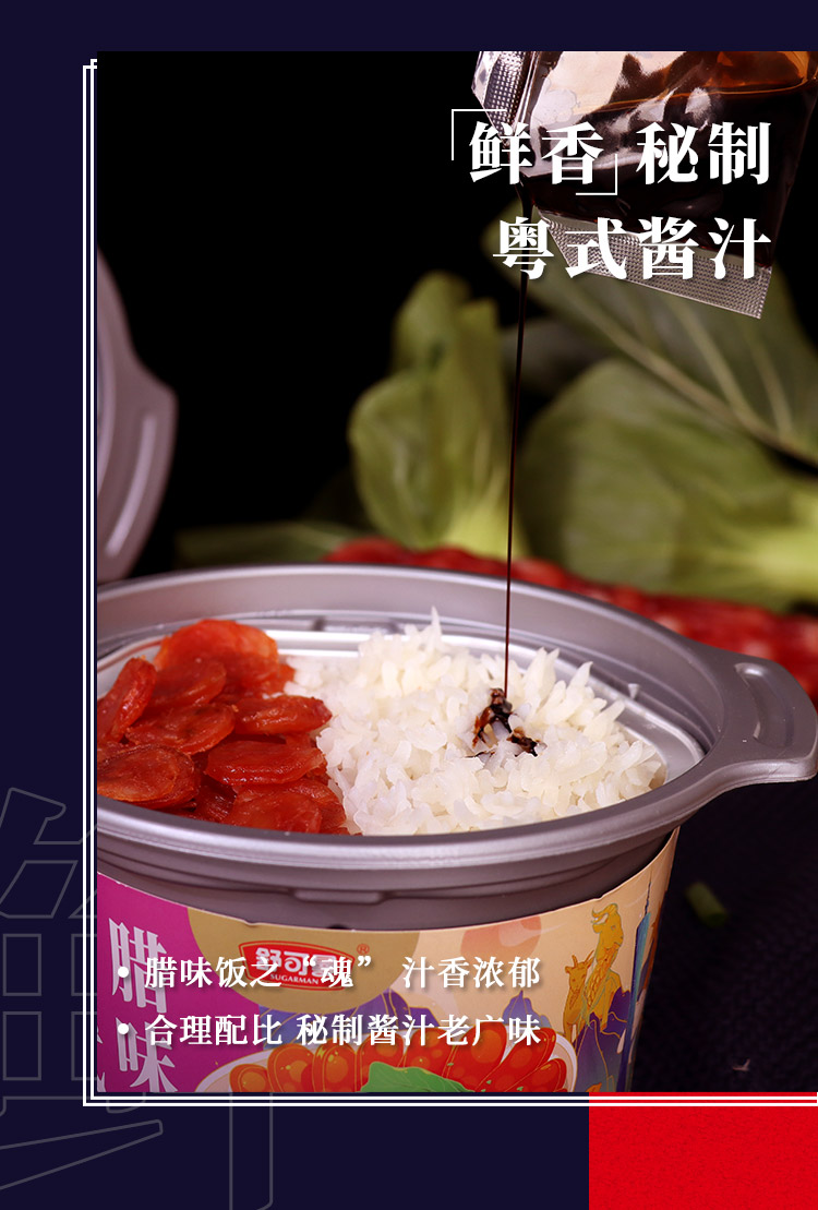 广式腊味自热米饭（260克）