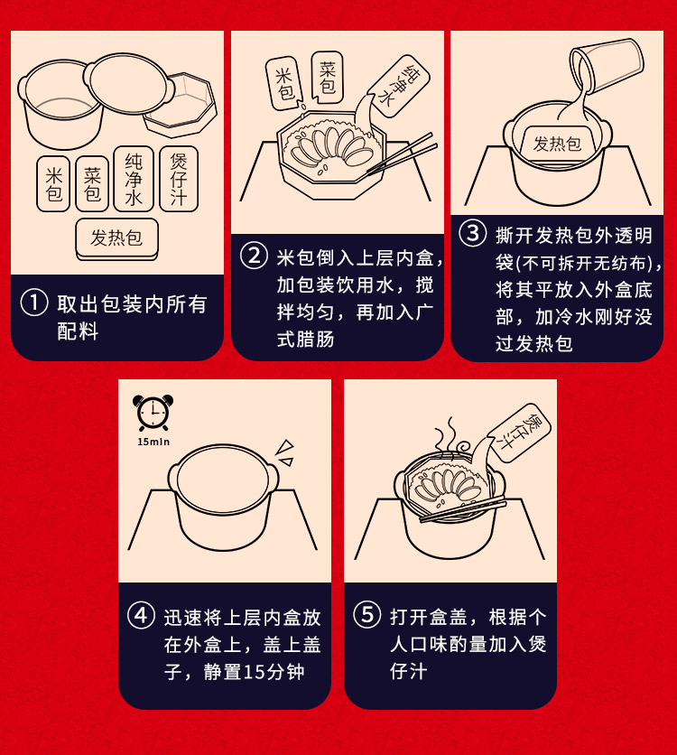 广式腊味自热米饭（260克）