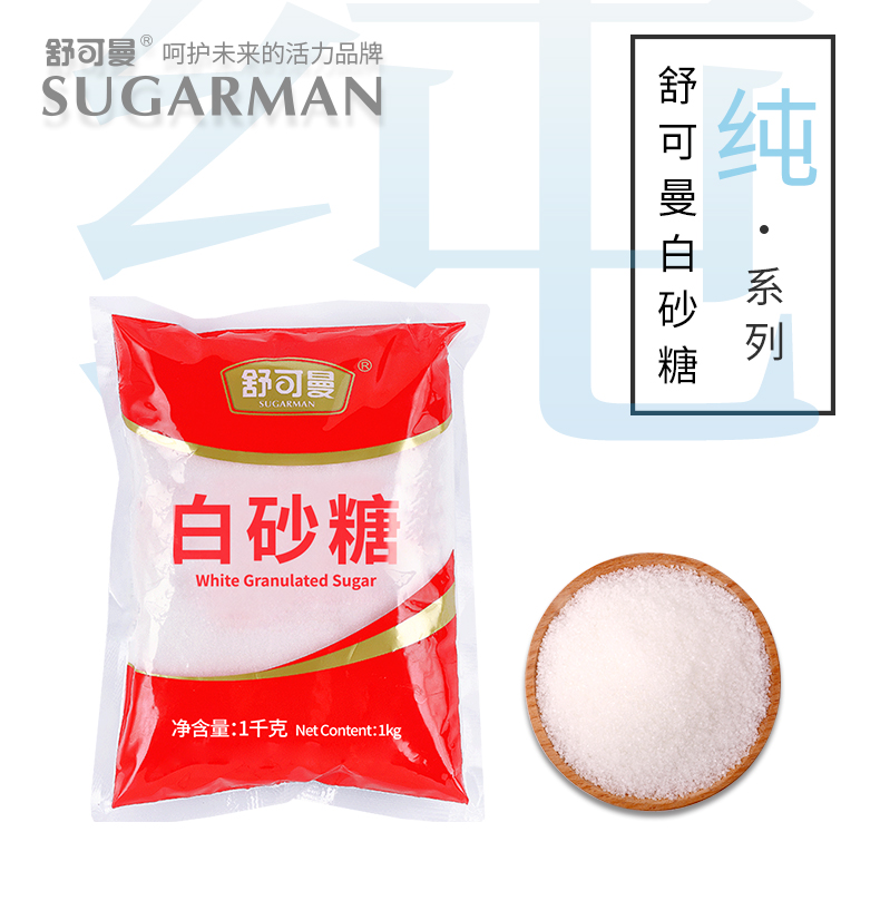 优级白砂糖（1000g）