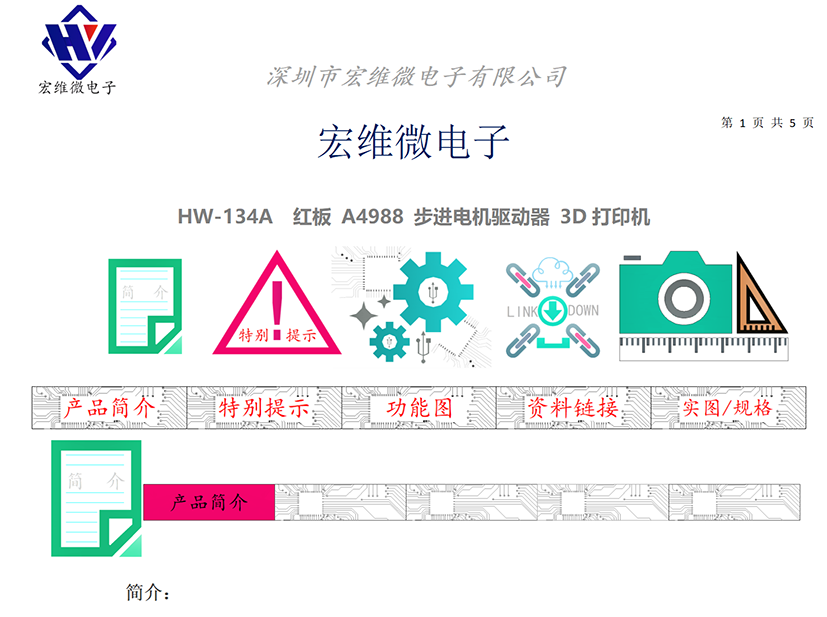 HW-134A