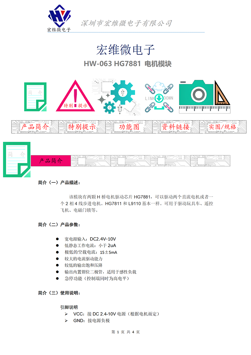 HW-063