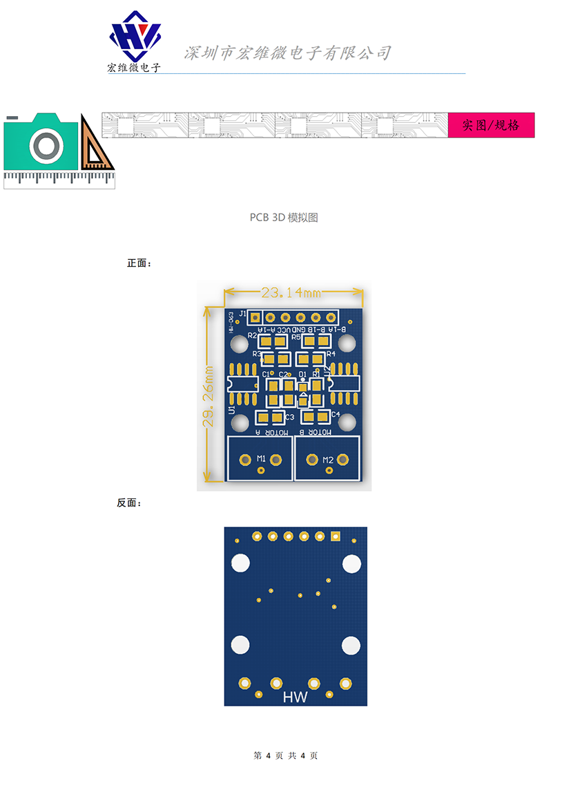 HW-063