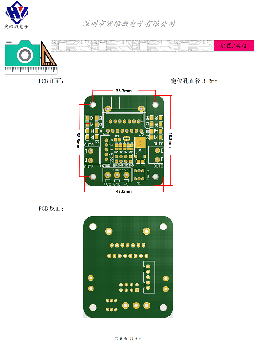 HW-093