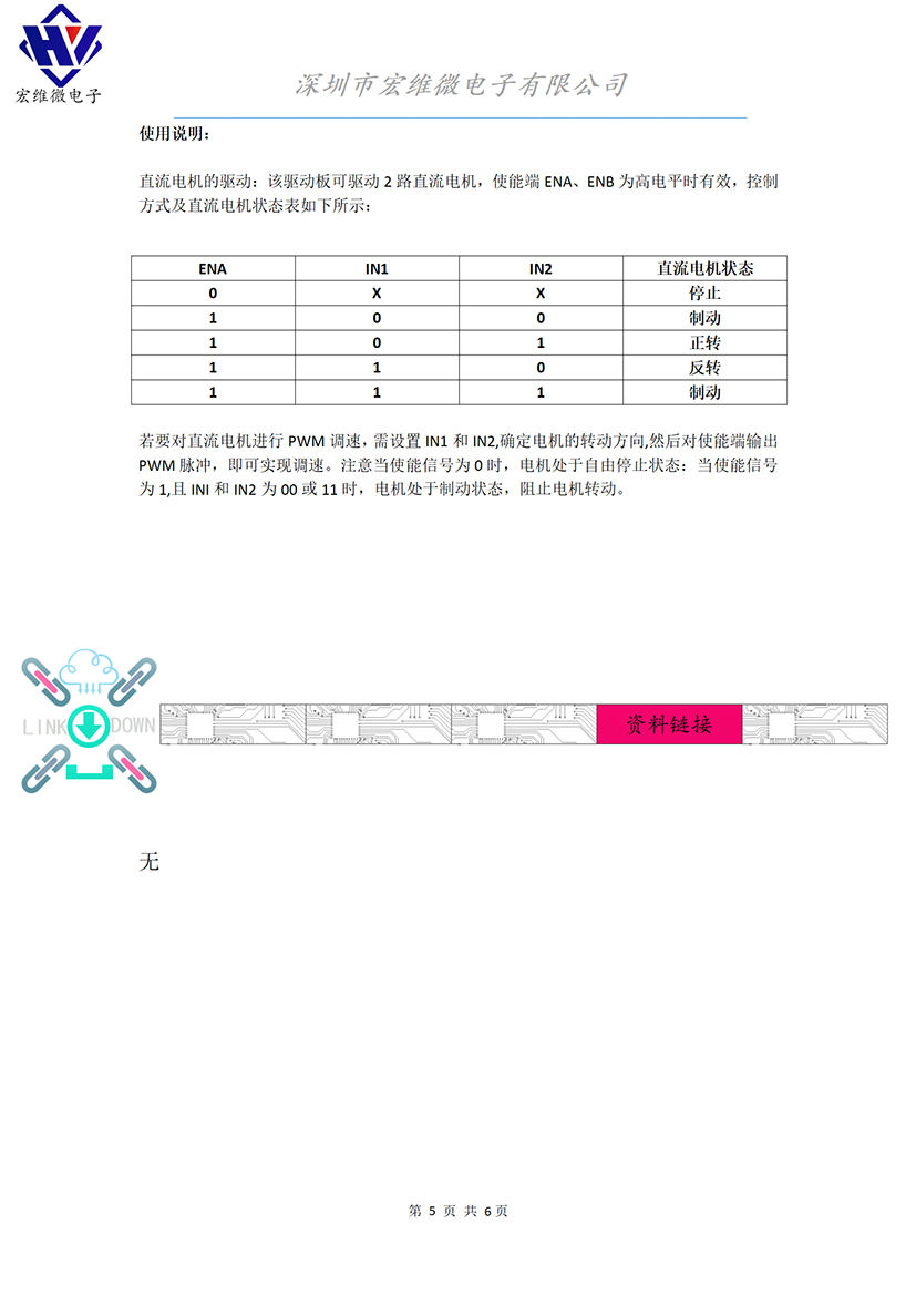 HW-093