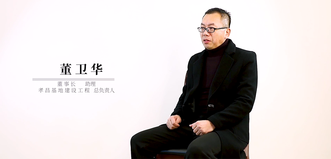 2021榜样故事—董卫华|公司一定成为世界级的公司 2021榜样故事—董卫华|公司一定成为世界级的公司