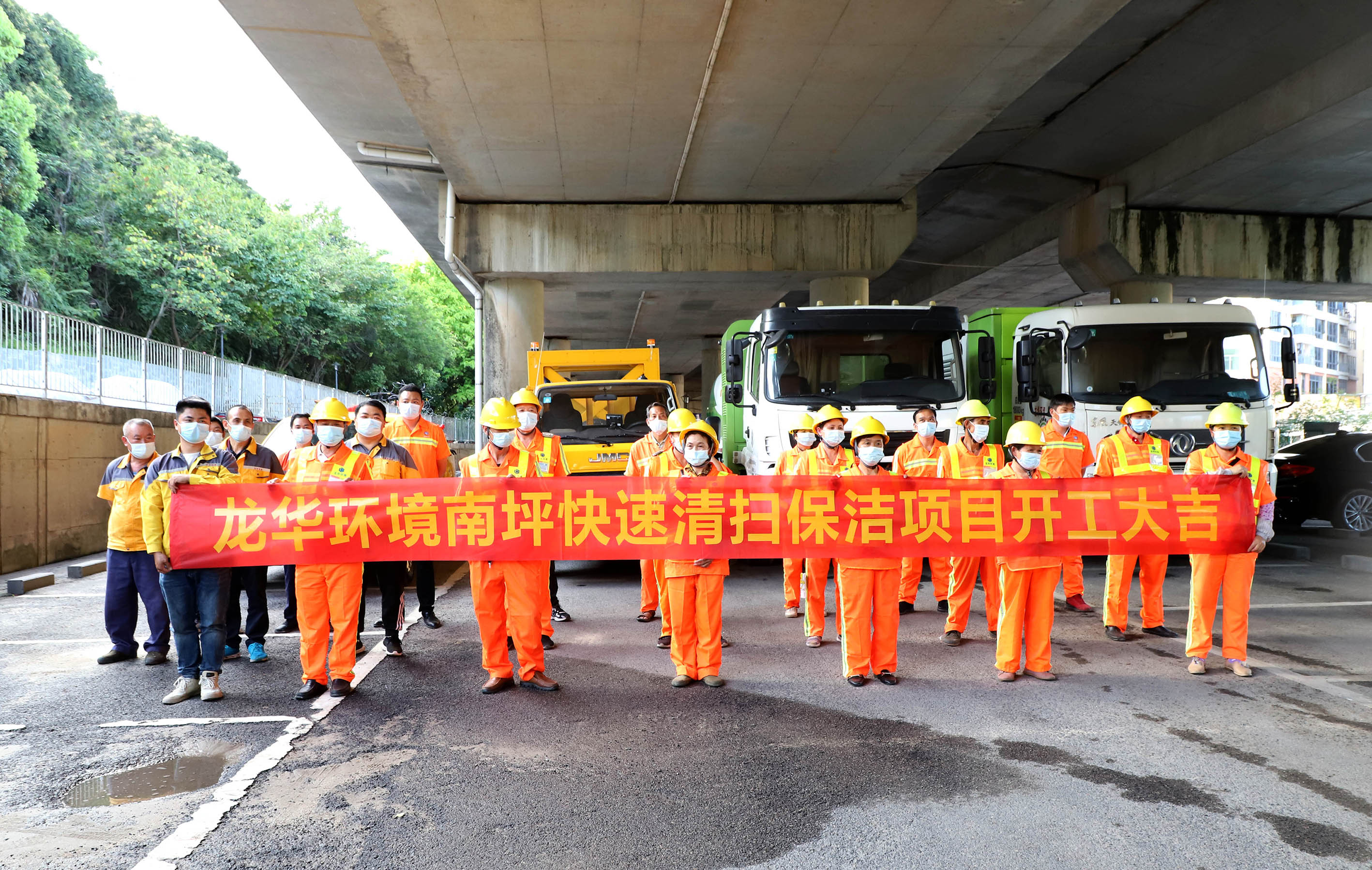 助推文明城市建設 龍華環境公司啟動南坪快速路清掃保潔項目