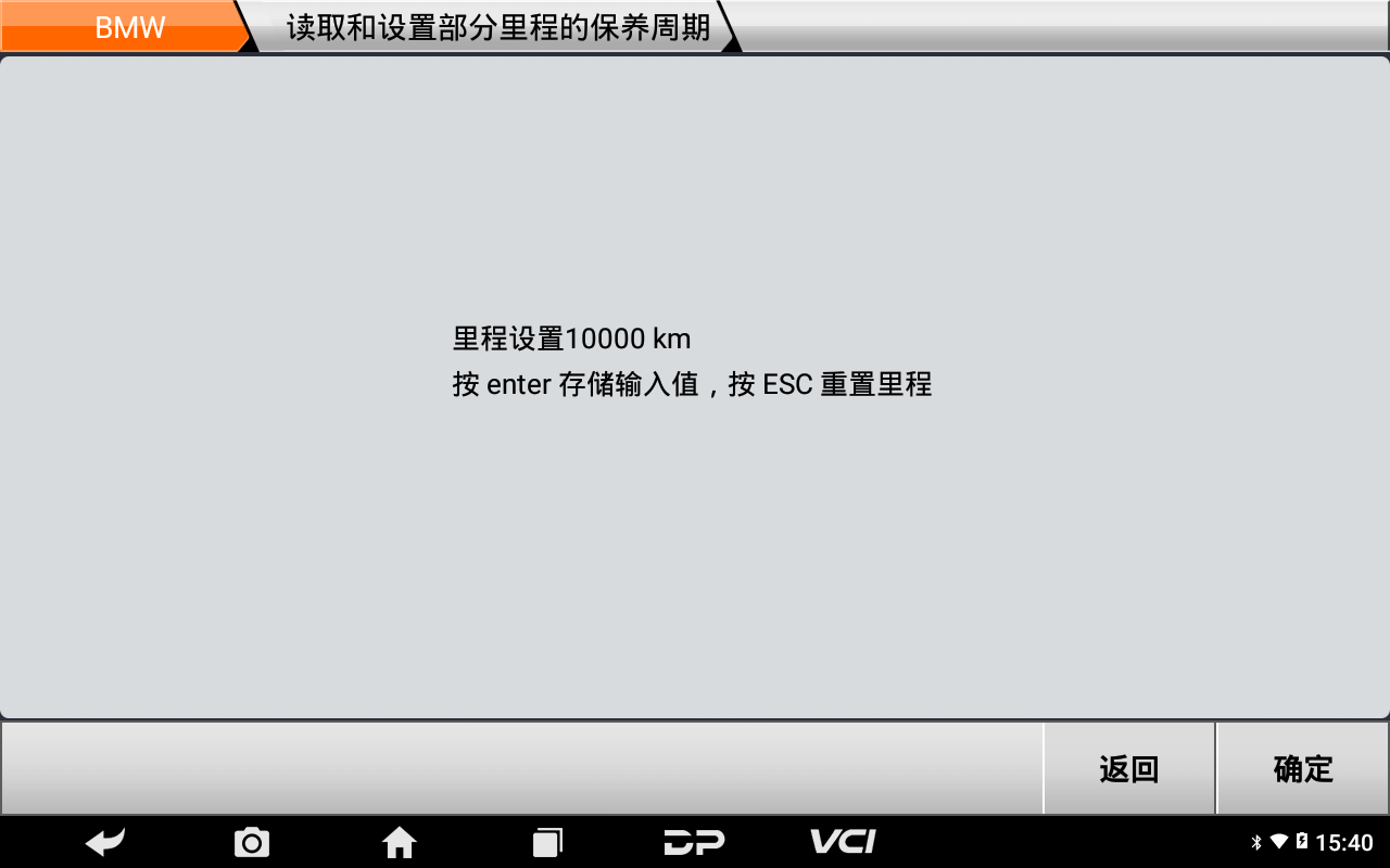 【摩托車保養(yǎng)復(fù)位】BMW保養(yǎng)燈復(fù)位2020年R 1250 GS操作步驟