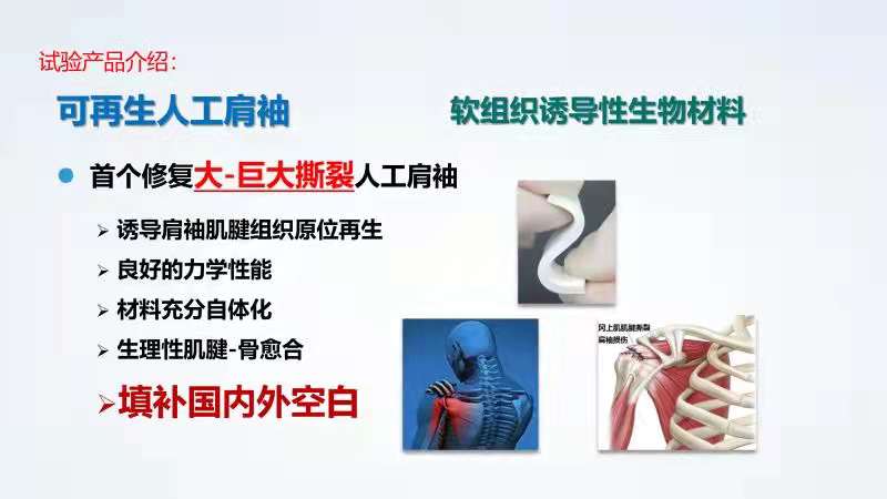 “上海制造”外科生物补片注册临床试验正式启动 “上海制造”外科生物补片注册临床试验正式启动