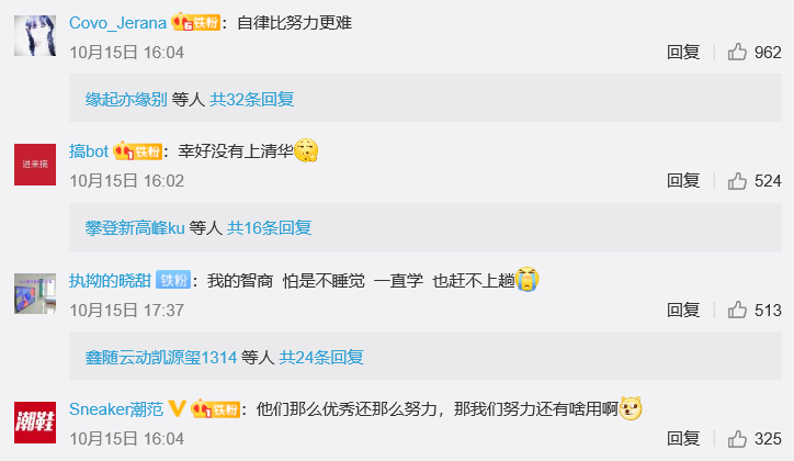 “清华学霸作息表”冲上热搜,1000万人被骗:高度自律后,我的生活彻底崩溃了 “清华学霸作息表”冲上热搜,1000万人被骗:高度自律后,我的生活彻底崩溃了
