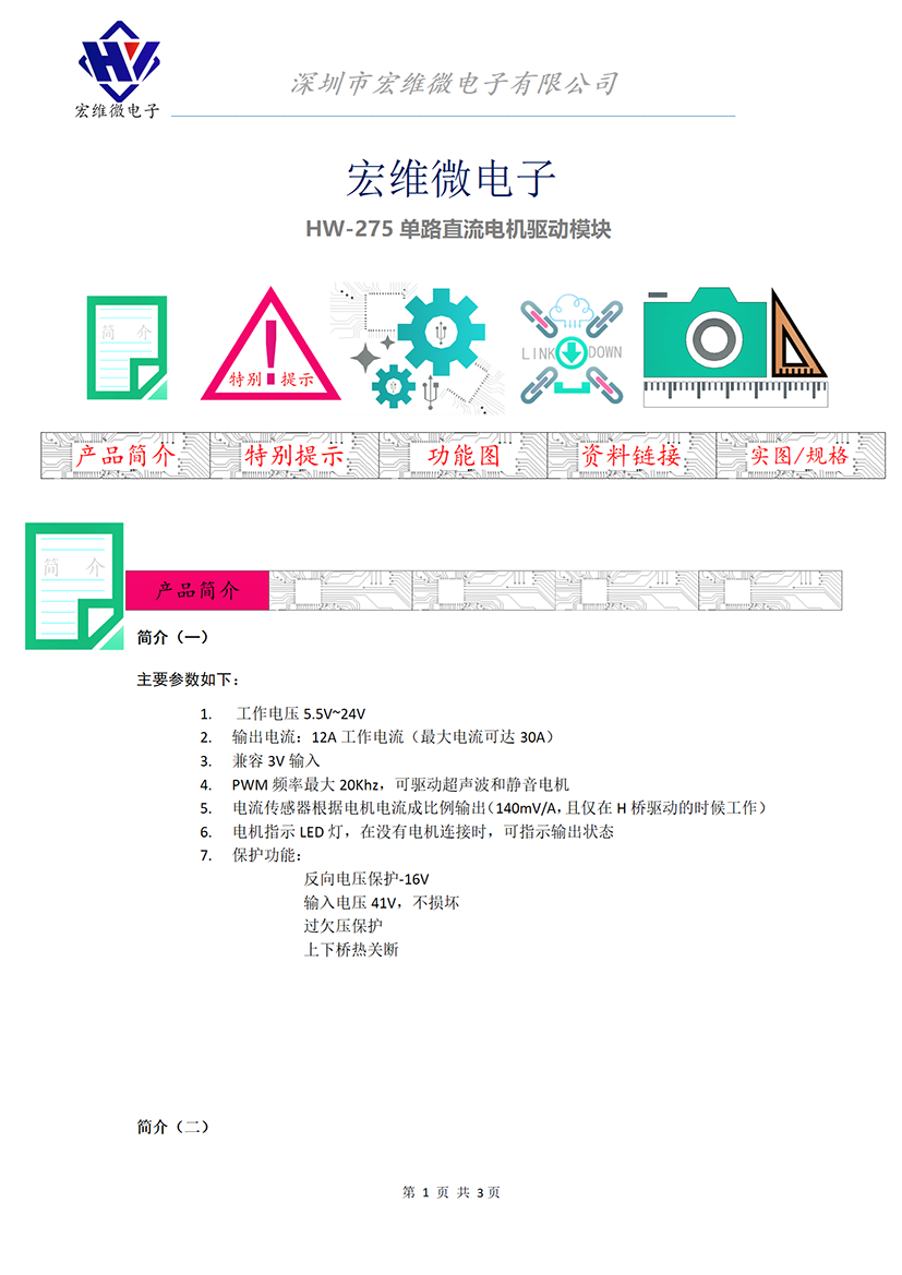 HW-275