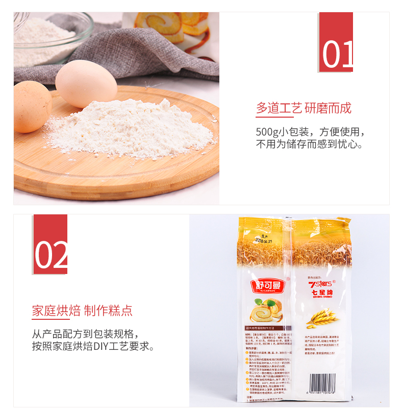 低筋小麦粉（500g）