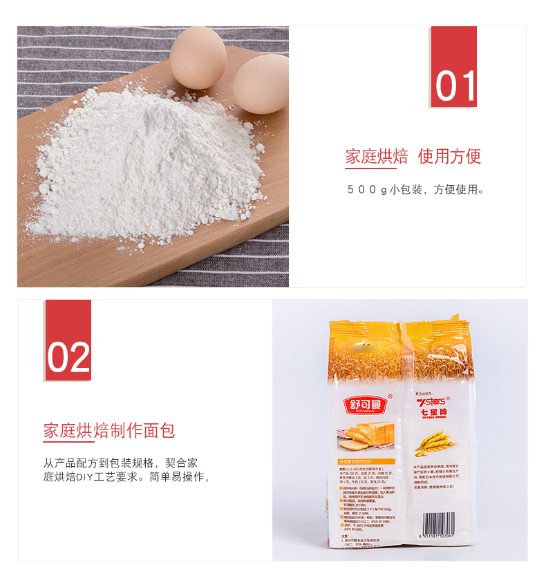 高筋小麦粉（500g）