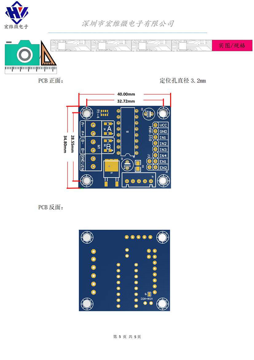 HW-310