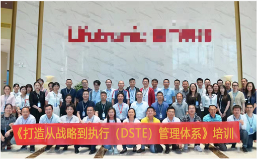 深圳某科技公司&汉捷携手打造iDSTE战略管理软件平台