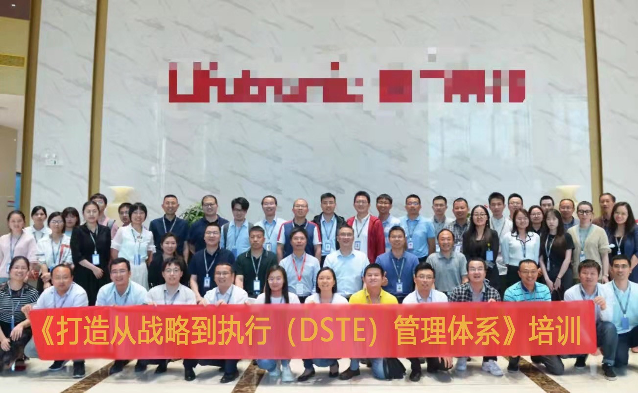 深圳某科技公司&汉捷携手打造iDSTE战略管理软件平台