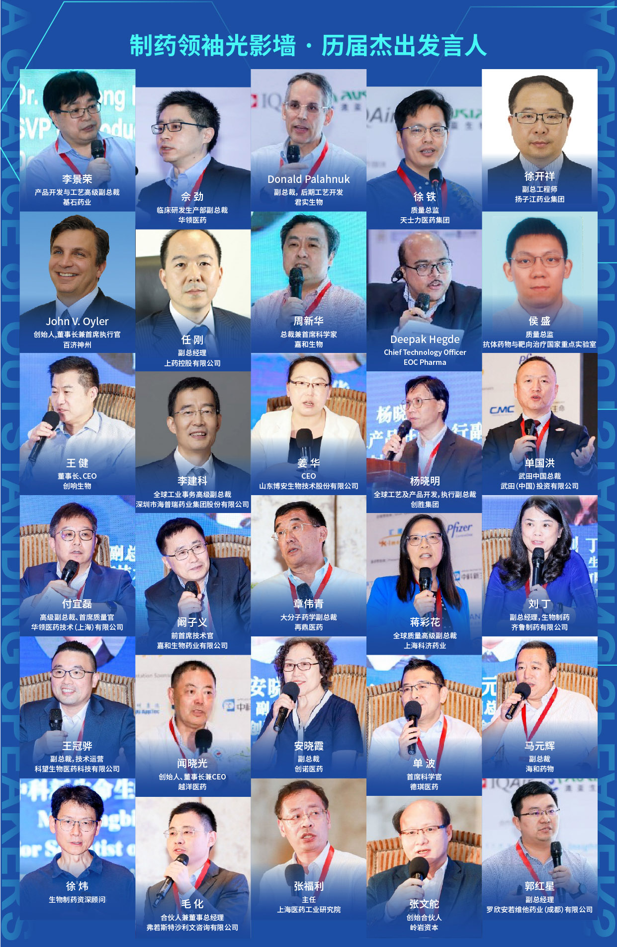 2022（第十一届）亚洲医药研发领袖峰会(1)