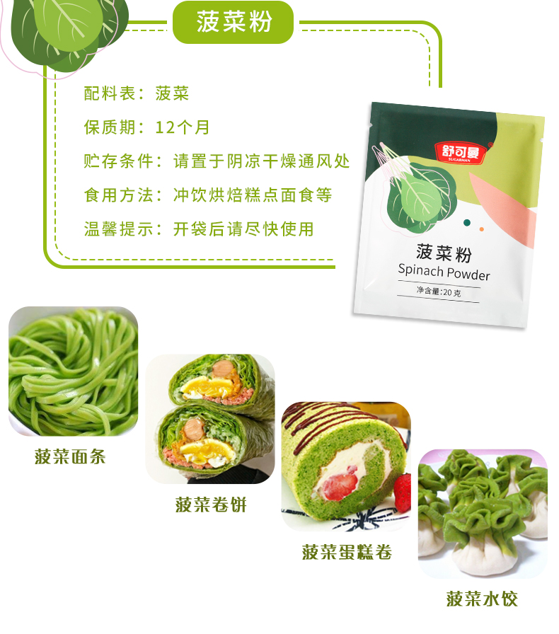果蔬粉组合装（20g*4）