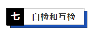 质量人，该告别“管理基本靠吼”的时代了！