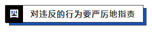 质量人，该告别“管理基本靠吼”的时代了！