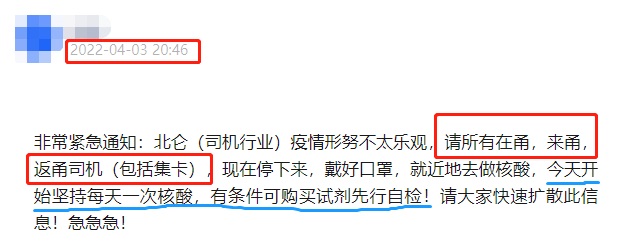 紧急！今日起全宁波货车防控升级！附全国港口集卡受疫情影响汇总