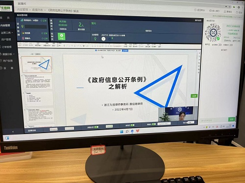九恒所唐佳璐律师云直播 九恒所唐佳璐律师云直播
