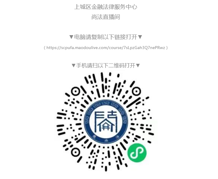九恒所唐佳璐律师云直播 九恒所唐佳璐律师云直播