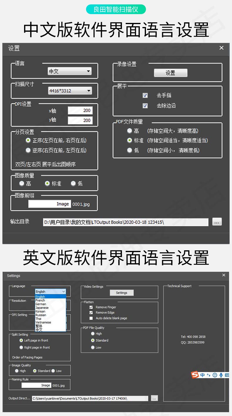 良田BS2000P-书籍成册高拍仪 高清1800万A3幅面曲面展平不拆册OCR文字识别