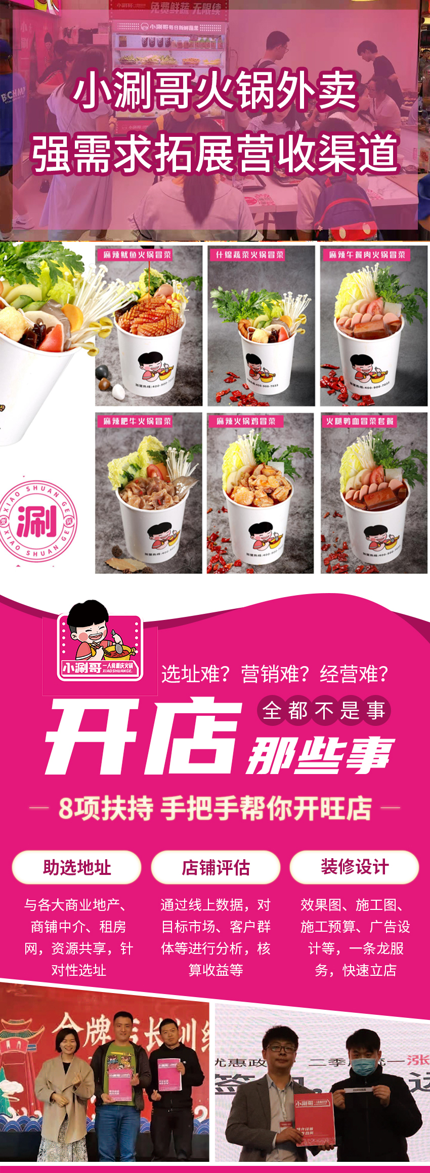小涮哥一人食•小火锅